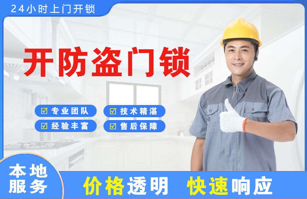 泰兴开防盗门锁